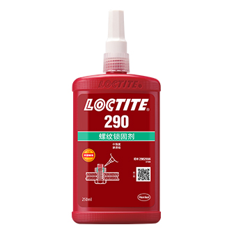 乐泰螺丝胶-乐泰290螺纹锁固胶-附TDS下载